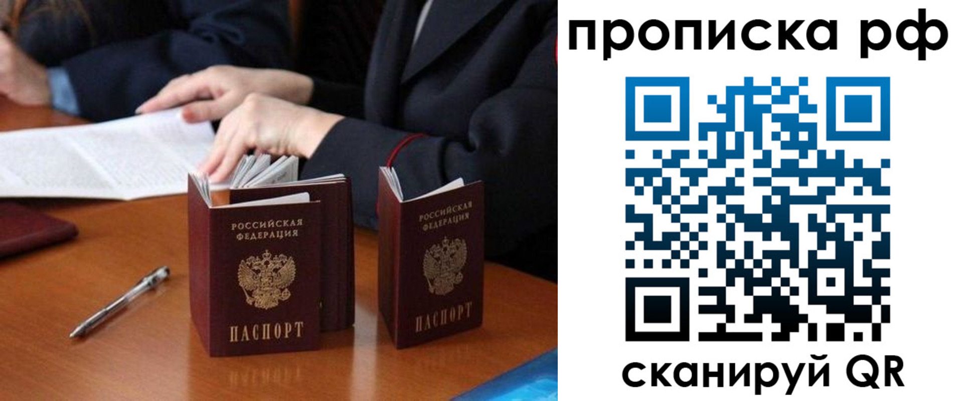 временная регистрация госуслуги в Братске