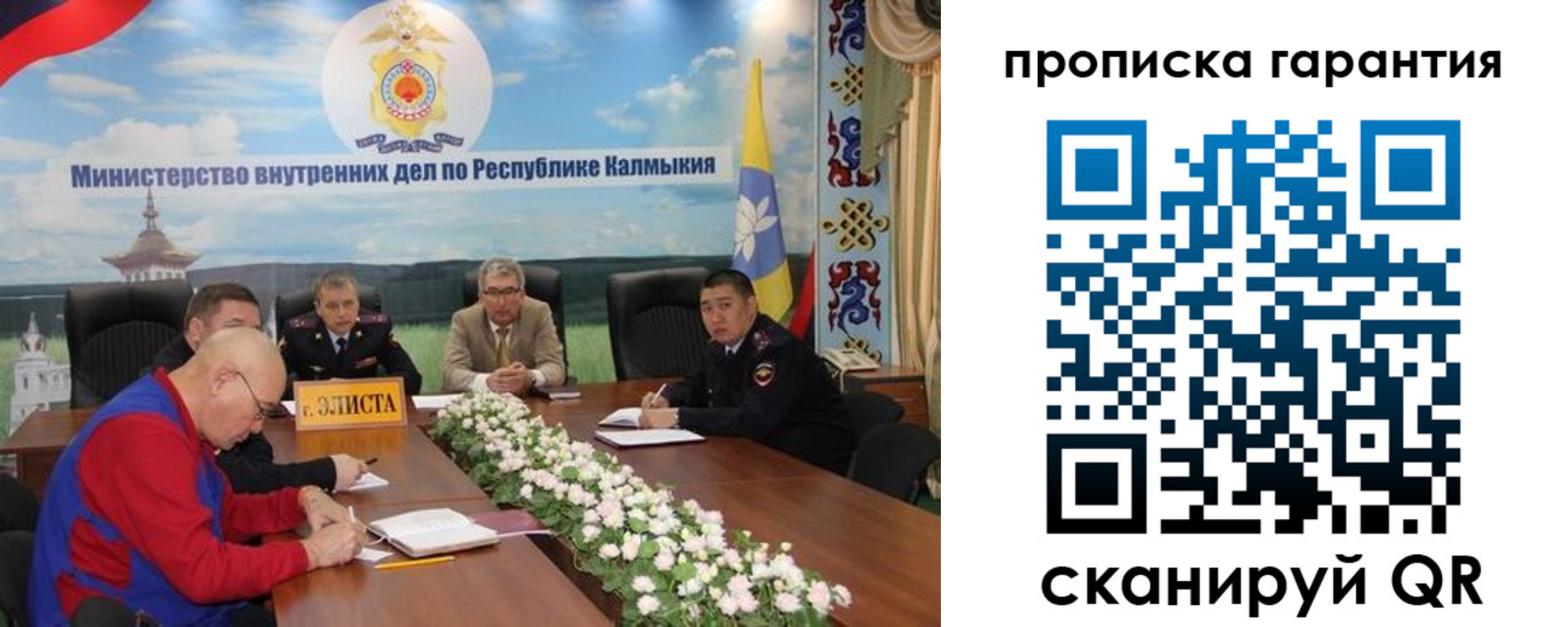 временная регистрация недорого в Братске