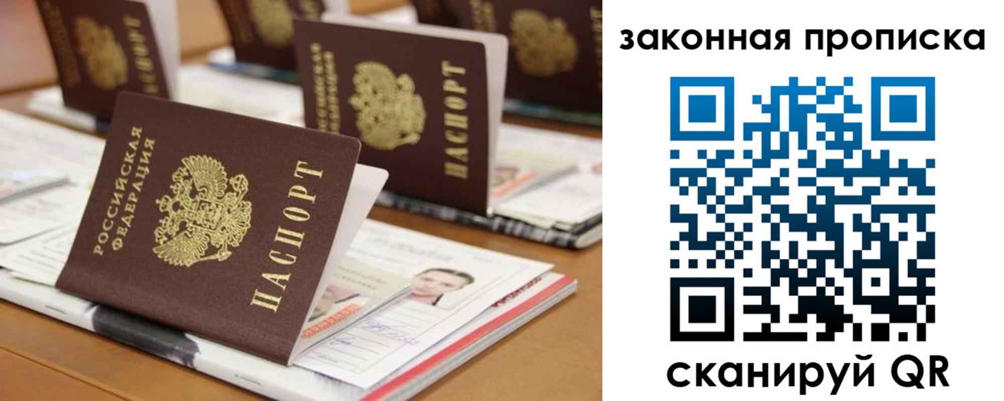 прописка для военкомата в Братске