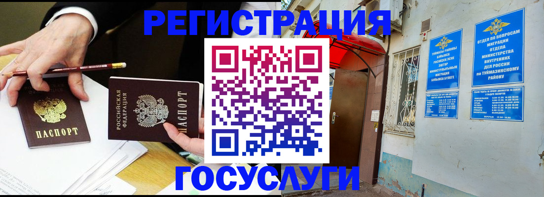 регистрация для дет. сада в Братске