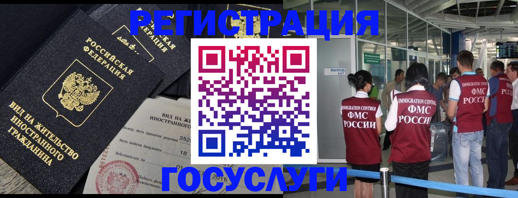 временная регистрация недорого в Братске